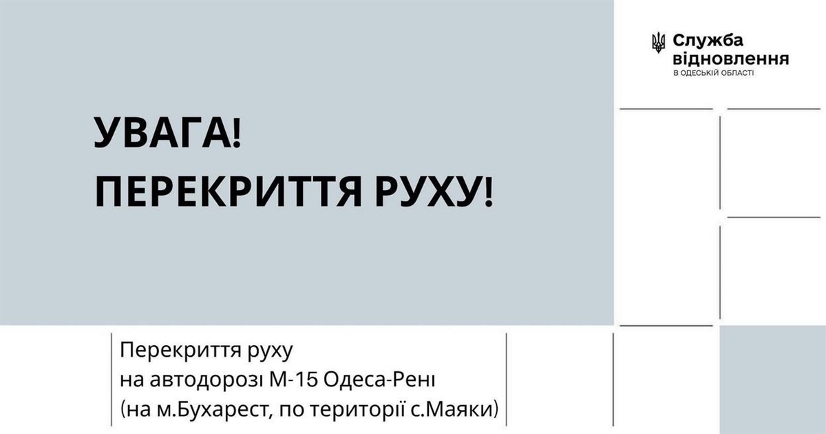 Ситуація станом на ранок 19 грудня: міст в Маяках відкривали, але наразі він знову закритий