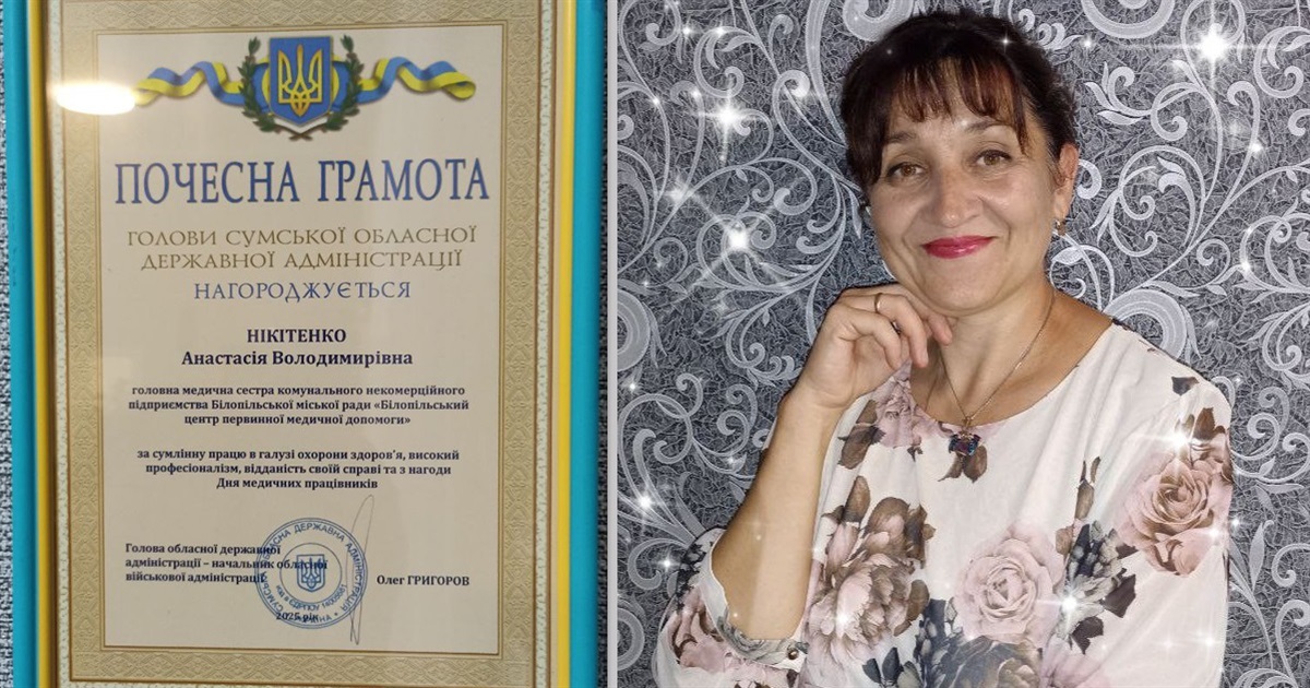Головну медичну сестру Білопільського ЦПМД Анастасію Нікітенко відзначили почесною грамотою