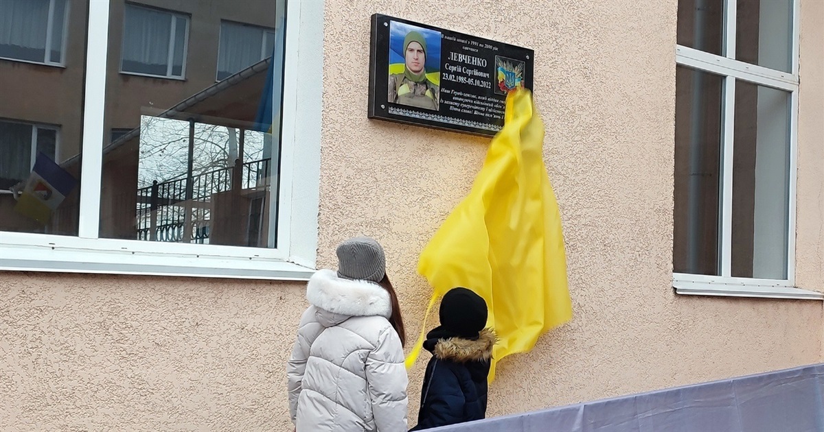 В Ізмаїлі відкрили меморіальну дошку герою-захиснику Сергію Левченку