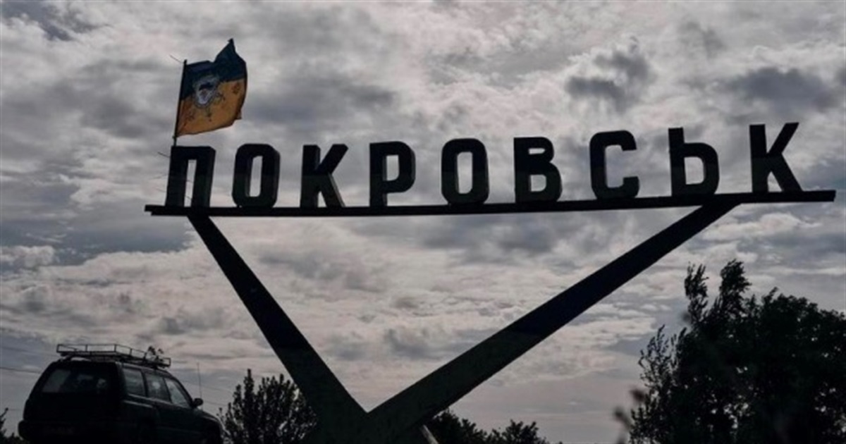 Покровськ окупований? Що відбувається з обороною міста, за яке росіяни б’ються два роки