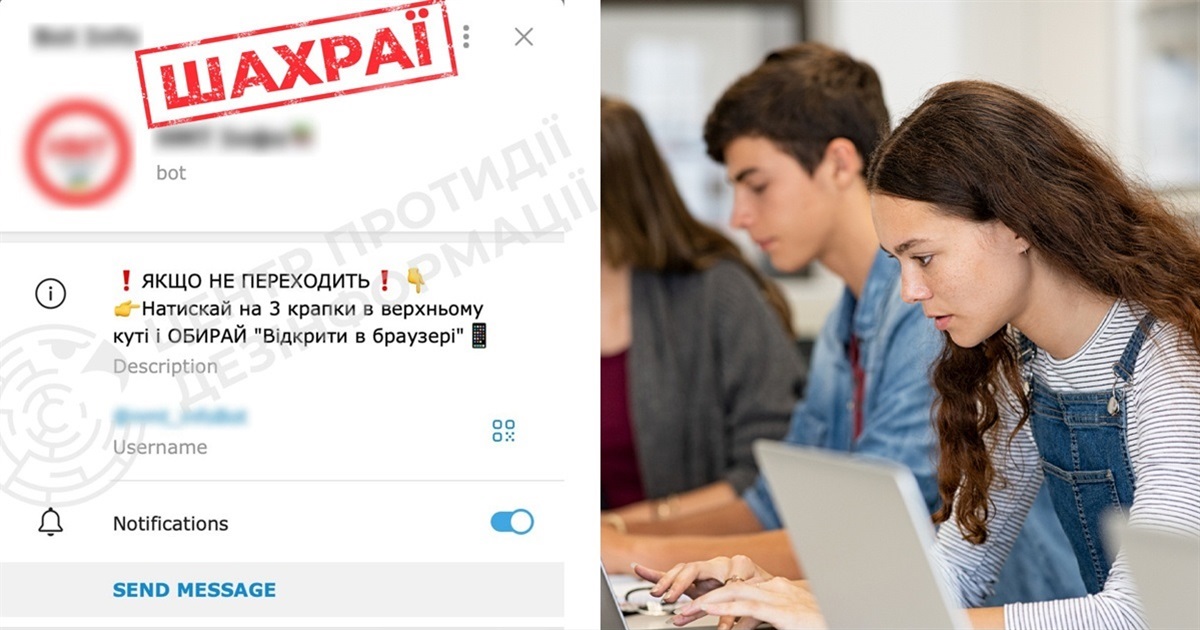 Шахраї намагаються виманити особисті дані учасників НМТ