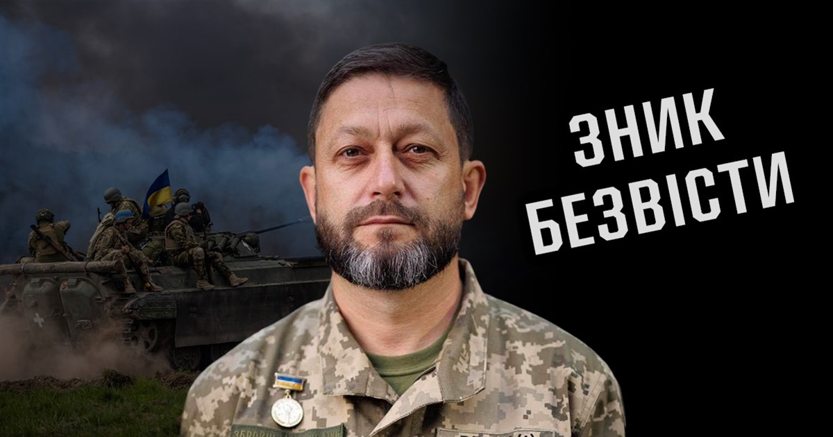 «В бліндаж прилетіла міна»: ірпінський командир ЗСУ зник безвісти