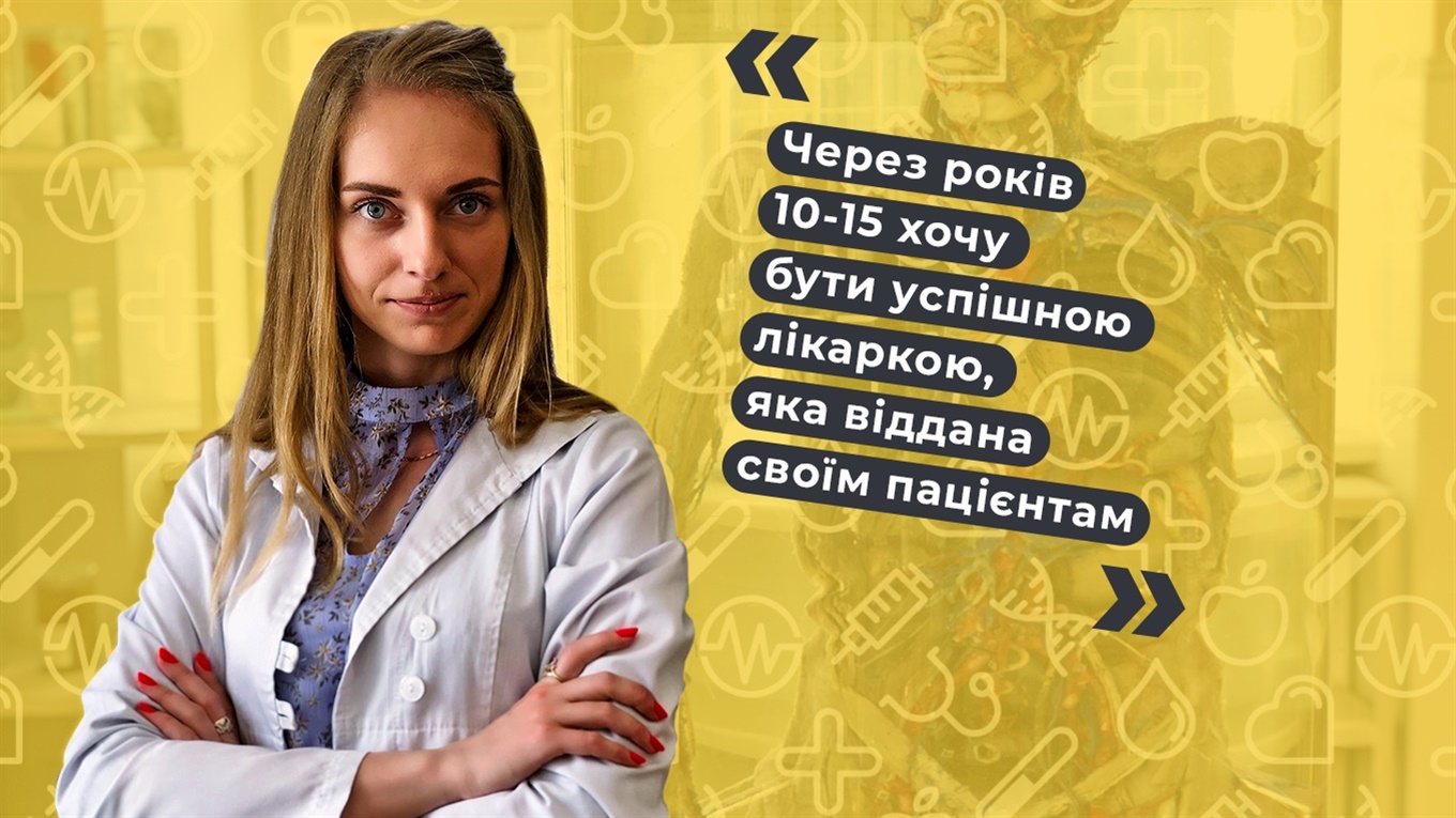 Скільки коштує стати лікарем, і як Covid-19 змінив навчання. Розповідає студентка з Біляївки