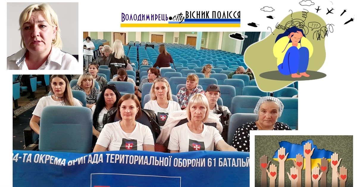 Тягар війни: на Рівненщині працюють консультцентри - підтримка родинам безвісти зниклих воїнів ЗСУ