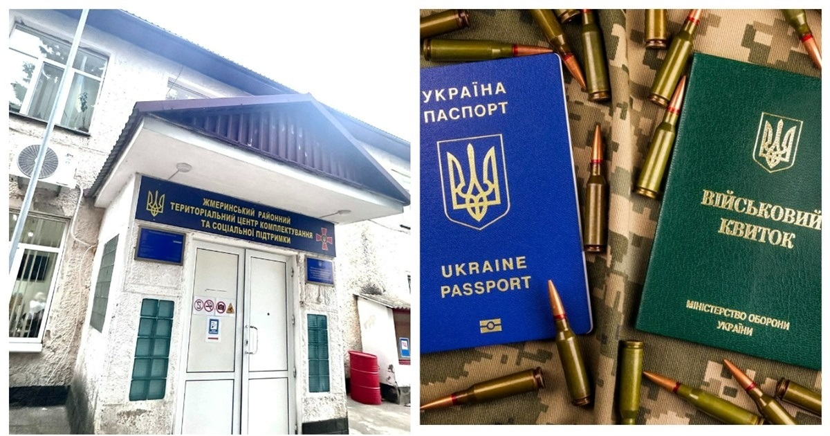 Обмежено придатні мають пройти ВЛК до 5 червня 2025 року: Жмеринський РТЦК та СП