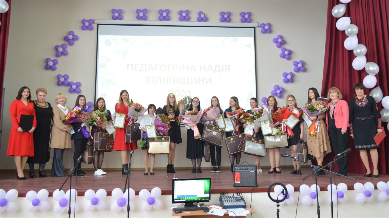 Педагогічна надія Біляївської громади: гран-прі у вчительки школи №1 Юлії Кудлай та 11 перших місць