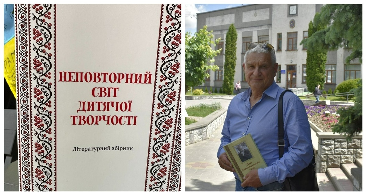 У Жмеринці видали друком літературний збірник дитячих творів