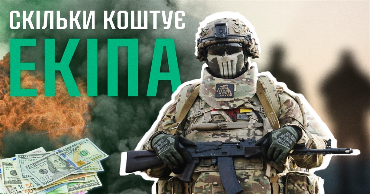 “Робочий лук” штурмовика: скільки коштує та важить екіпірування кулеметника 3 ОШБр Варяга