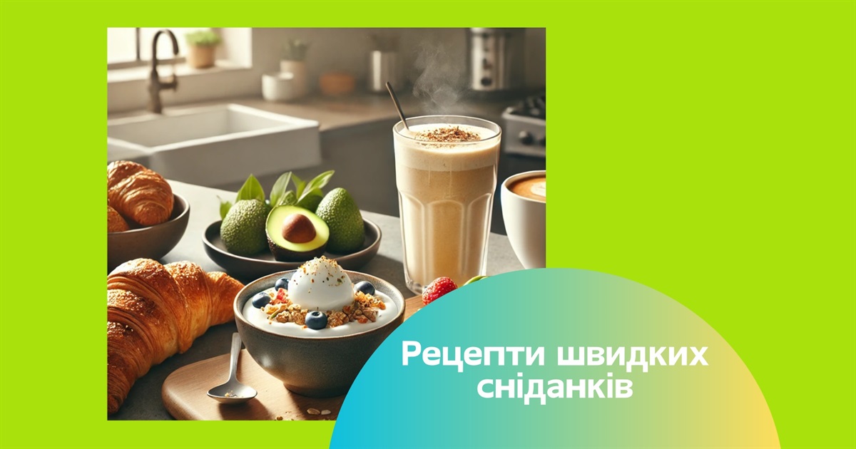 15 рецептів швидких сніданків для енергійного початку дня. Швидко, просто, корисно