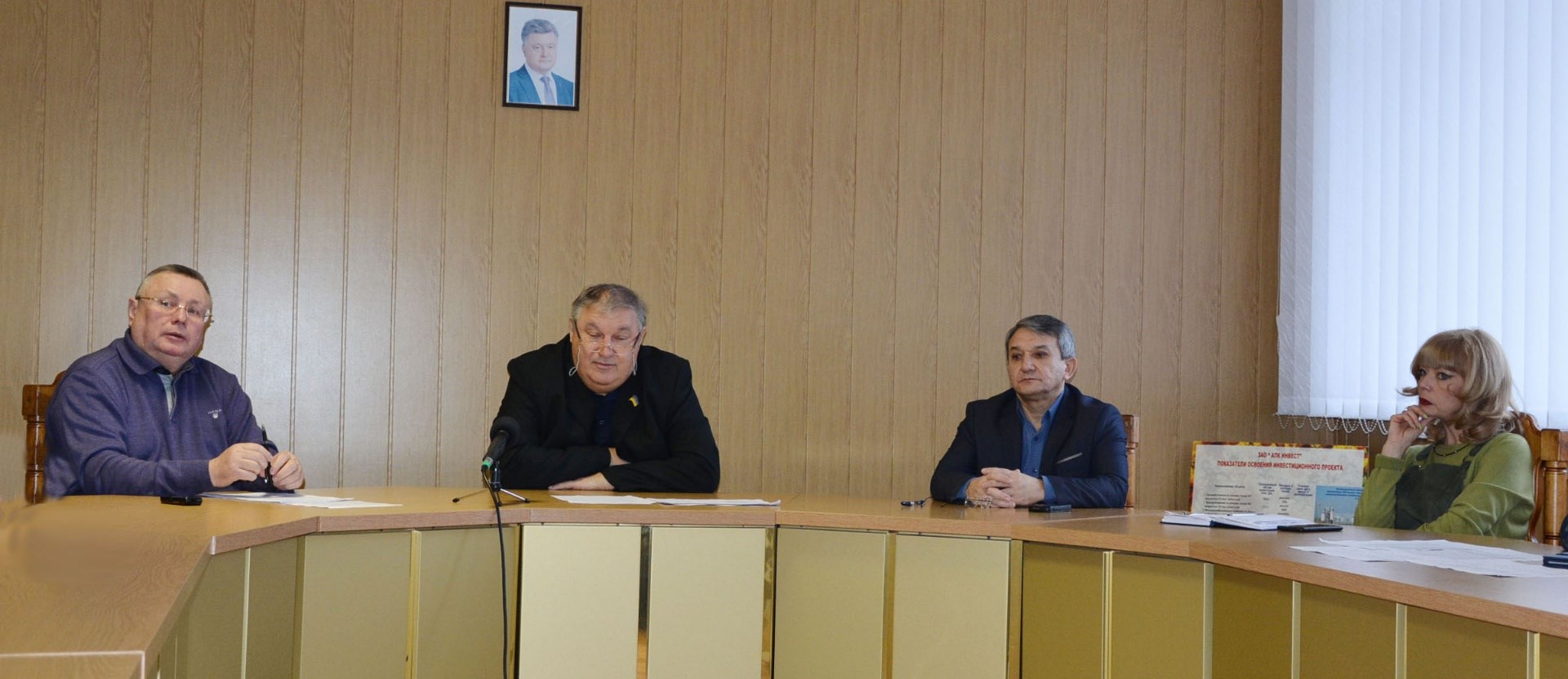 Рада регіонального розвитку при Покровській РДА