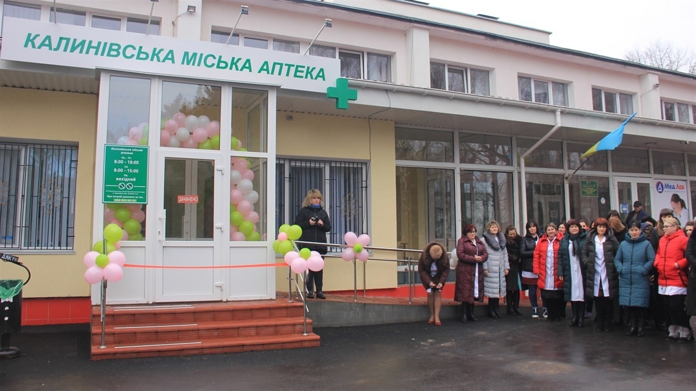У Калинівці відкрили муніципальну аптеку. Графік роботи