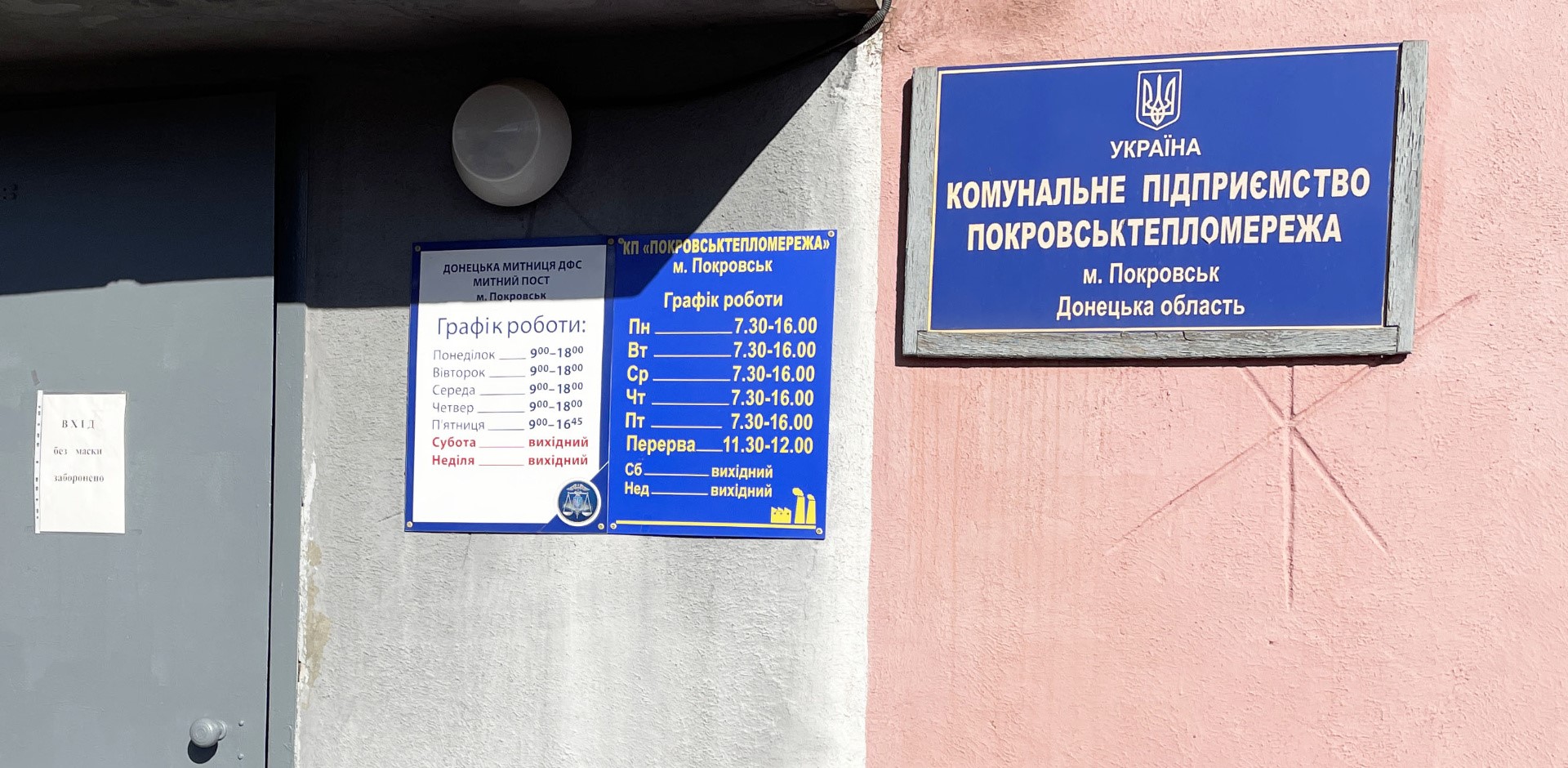У Покровській громаді розпочали опалювальний сезон 