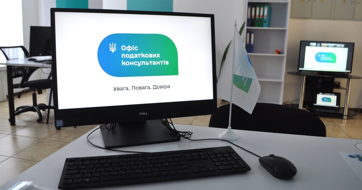 На Буковині розпочав роботу Офіс податкових консультантів