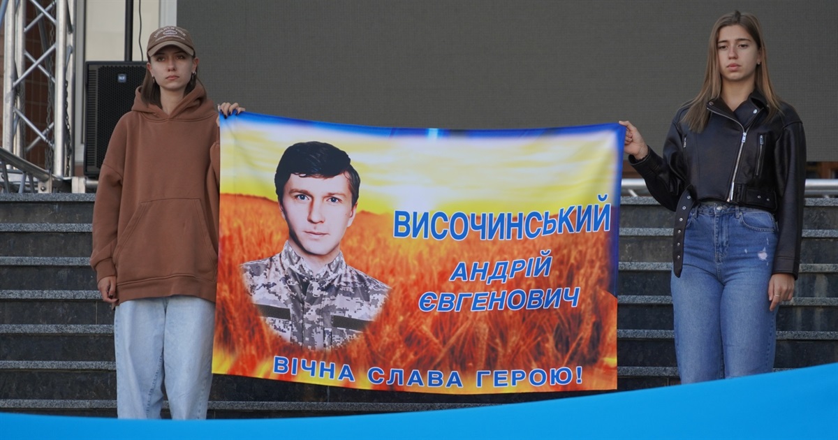 Загинув у перший рік війни: у Городку вшанували пам’ять захисника Андрія Височинського