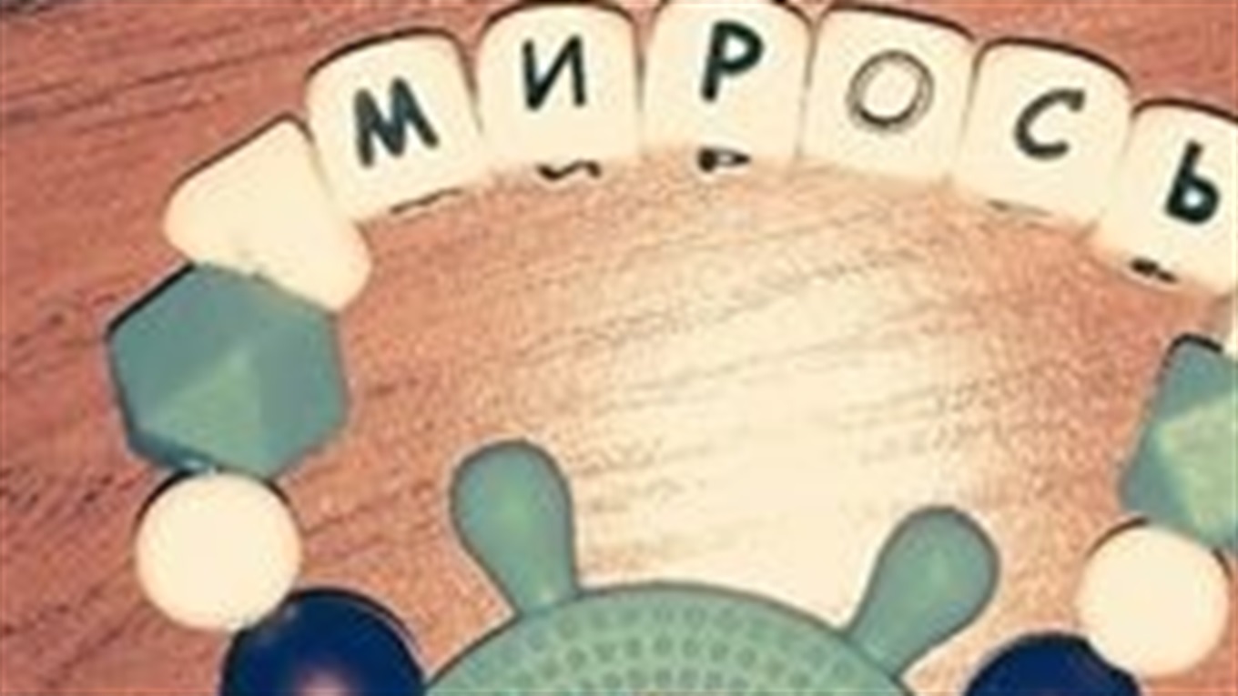 Людина людині хто?..