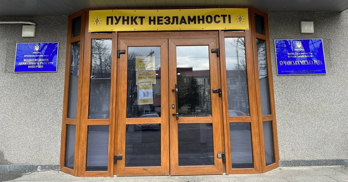 Пункти незламності в Бучі, Ірпені й Гостомелі: як працюють та що там є