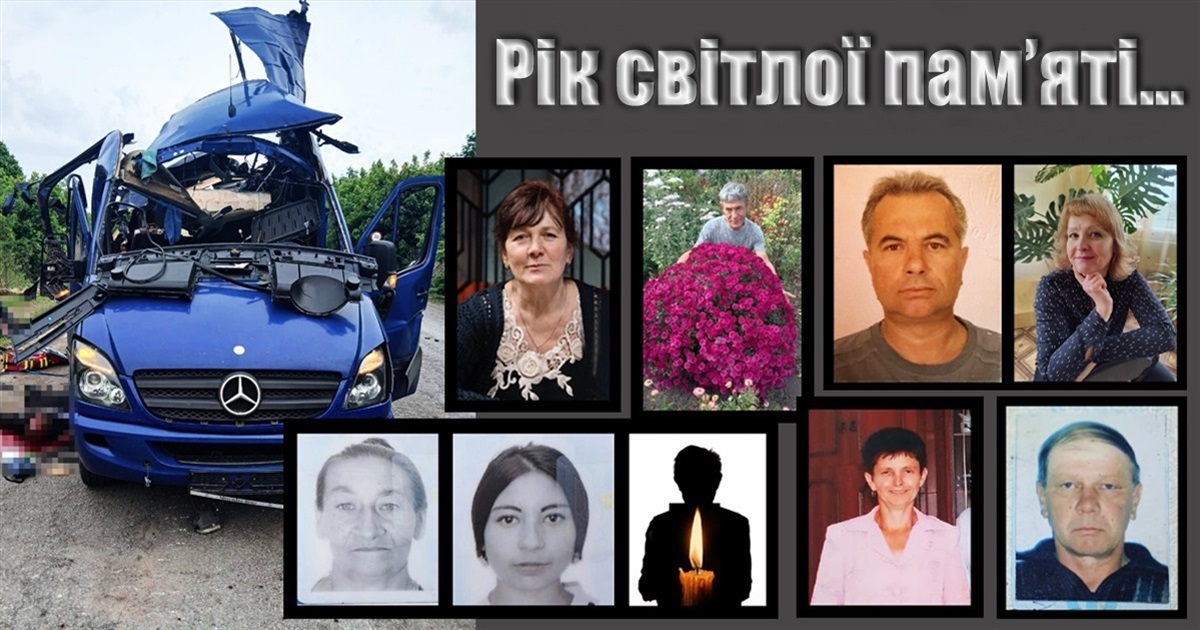 Рік світлої пам'яті за загиблими в автобусі Білопілля-Суми