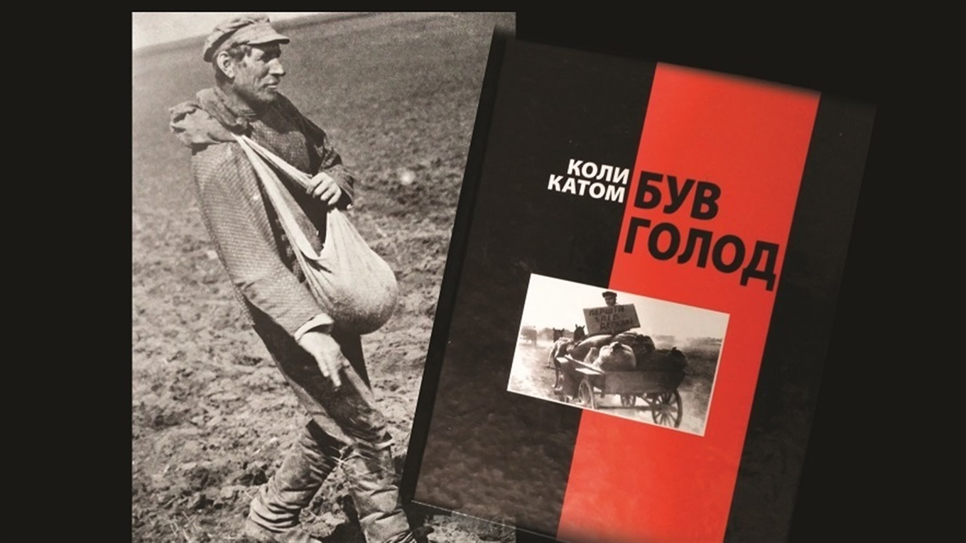 Черные страницы истории: как воспоминания сельчан о Голодоморе сберегли районные журналисты 