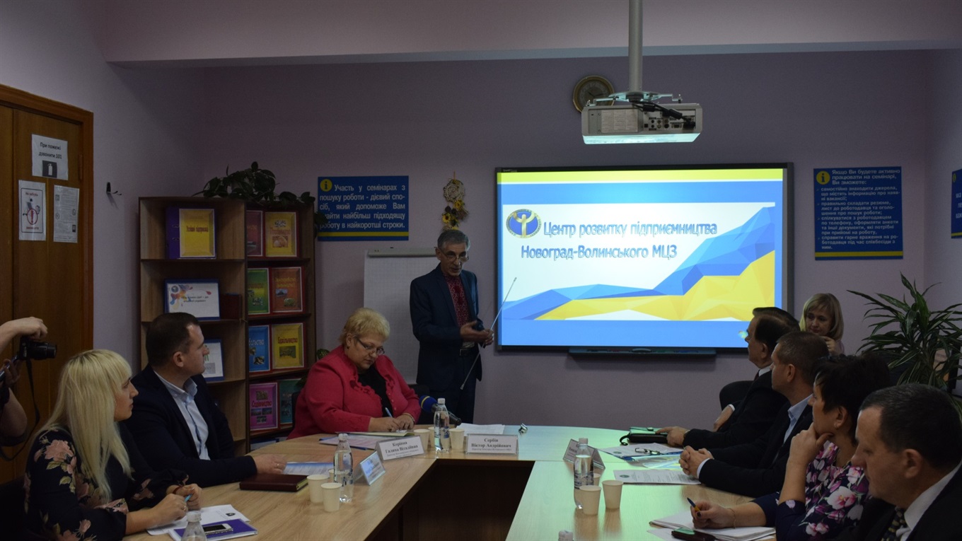 В Новограді відкрили центр розвитку підприємництва