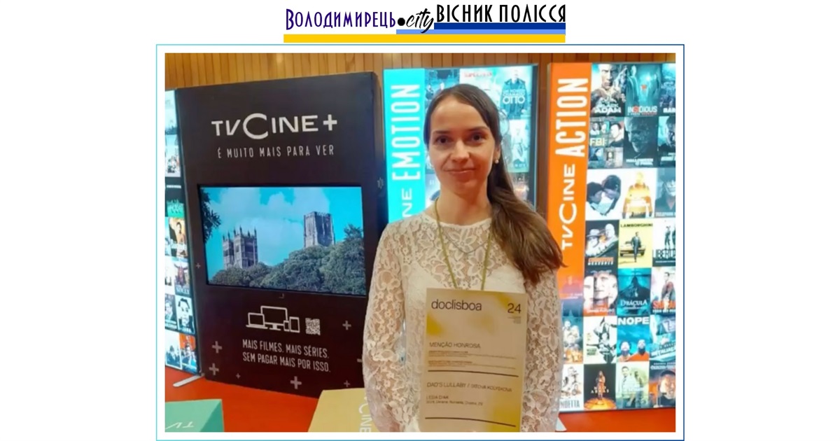 Кінорежисерку з Сопачева відзначили на міжнародному кінофестивалі
