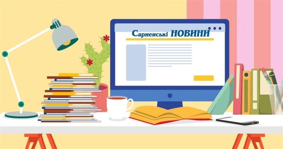 Передплачуй онлайн: як виписати «Сарненські новини» на 2022 рік й отримати за це подарунки