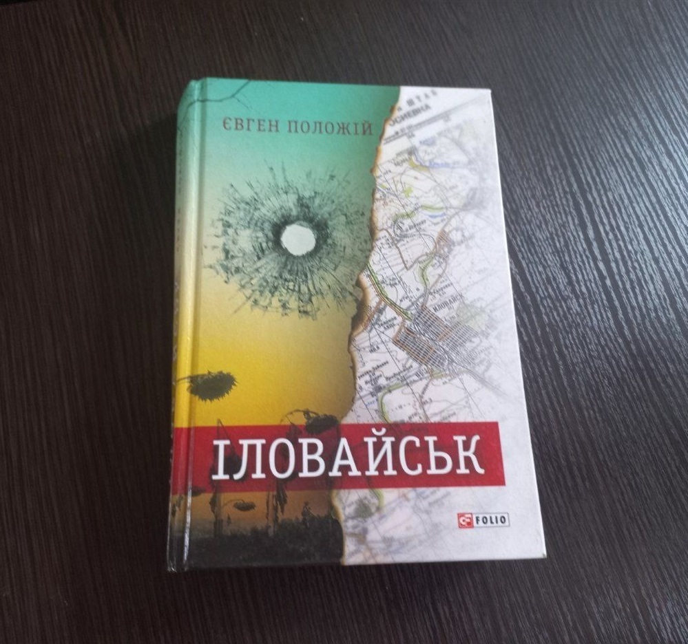 Сергій Лойко "Аеропорт"