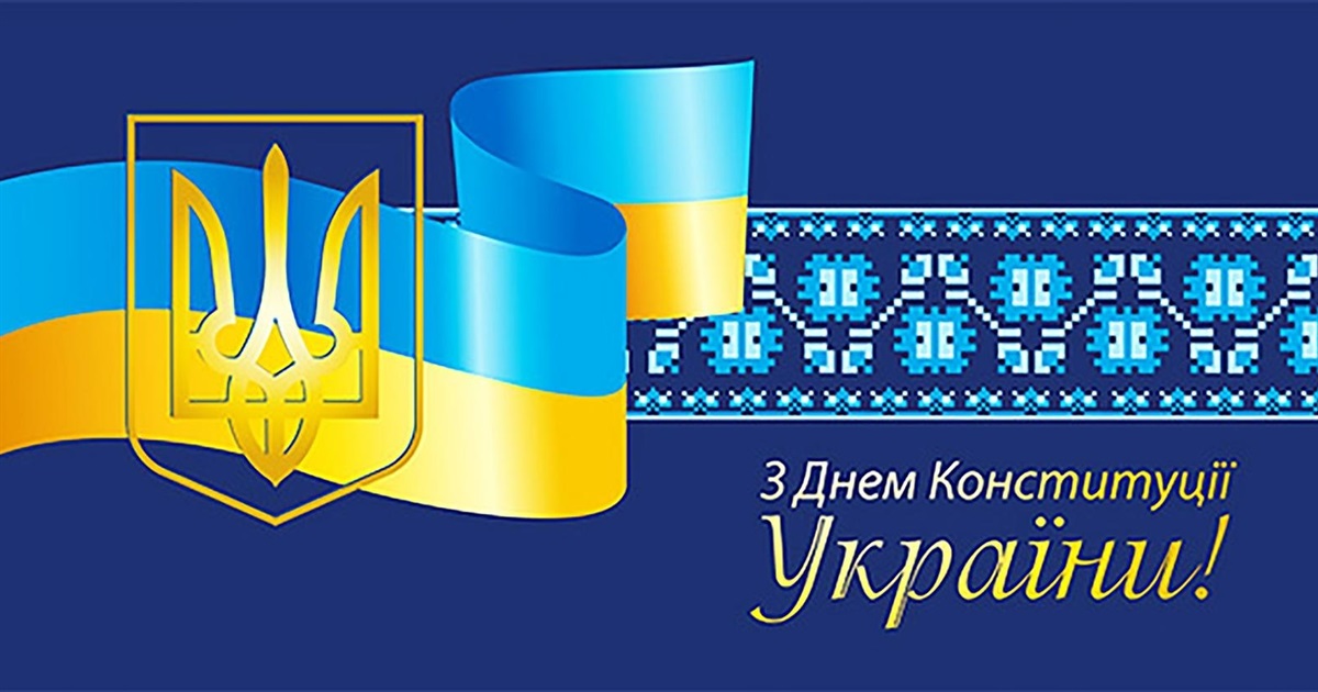 Голови громад Білопільщини вітають із Днем Конституції України