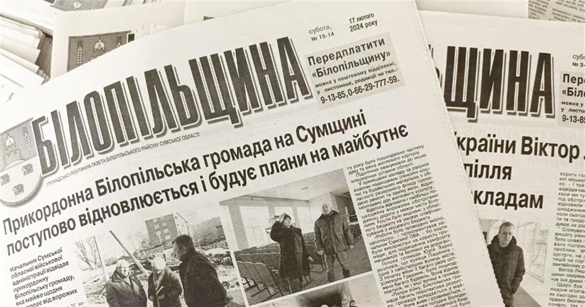 Два роки незламності: «Білопільщина» була, є і буде