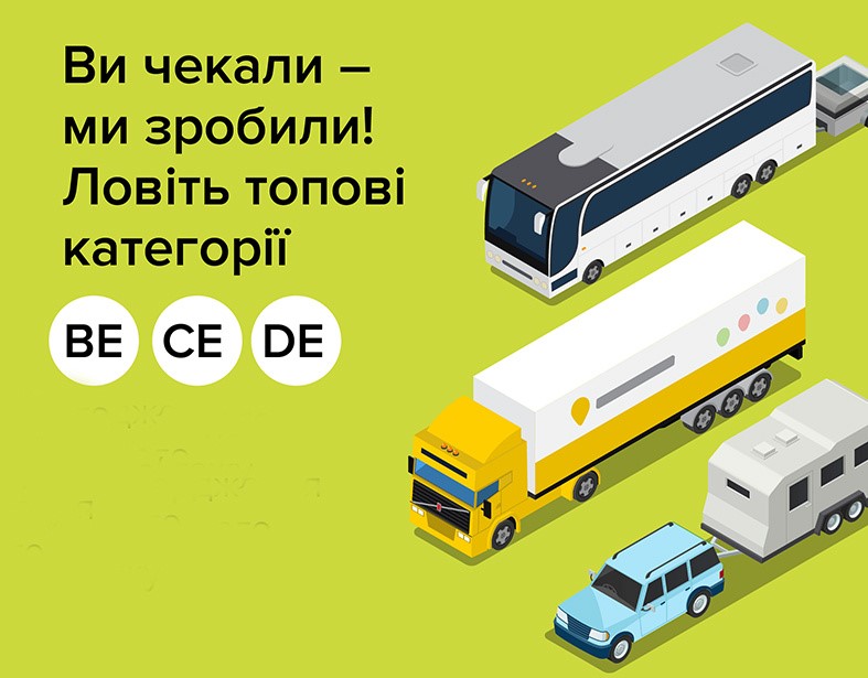 Підтвердити водійський стаж стало простіше