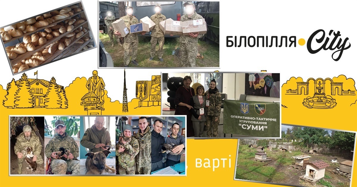 Волонтерські проєкти Білопільщини-2022: згадали п’ять, але дякуємо всім!