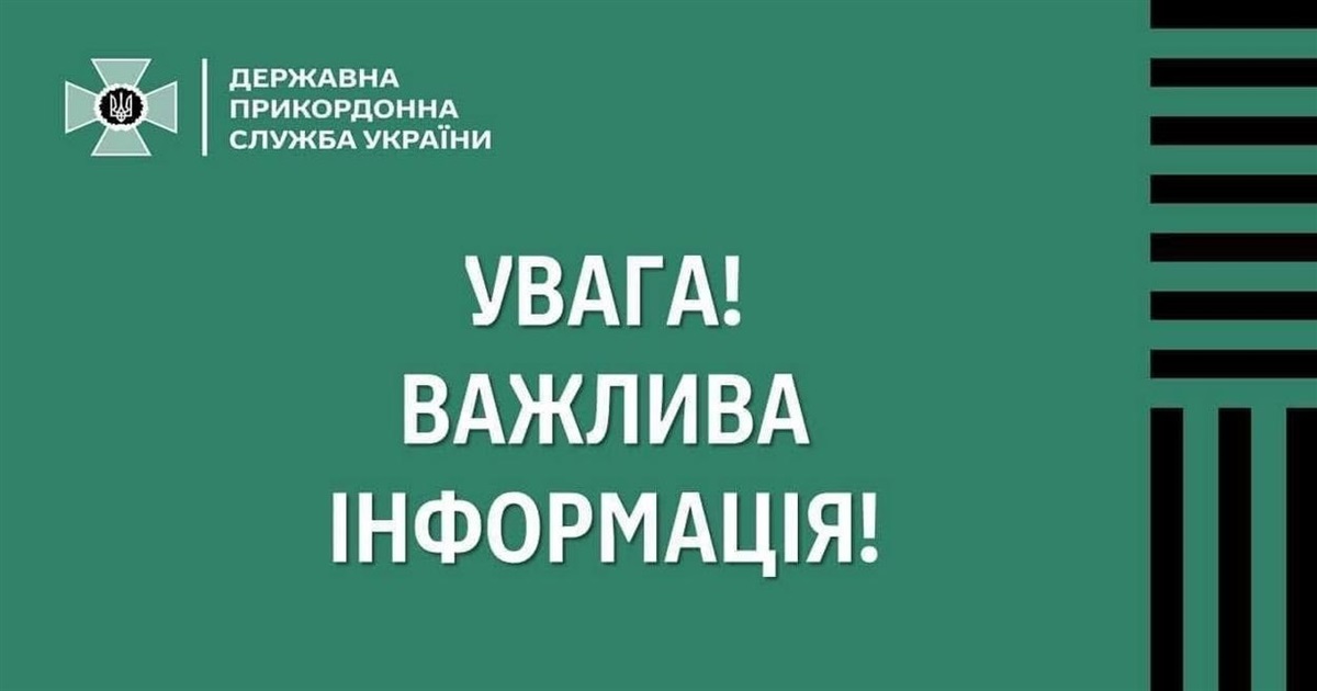 Через атаку на міст в Маяках рух до окремих пунктів пропуску через кордон з Молдовою обмежений