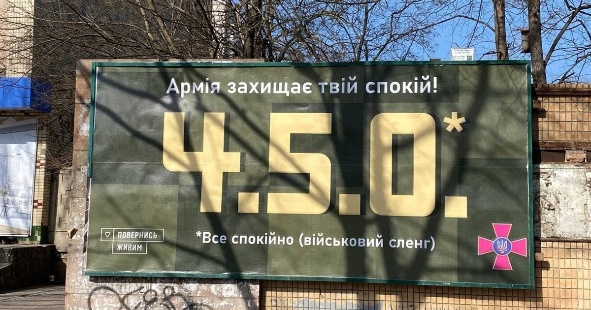Борди з написом «4.5.0» з'явились у Херсоні: що вони означають