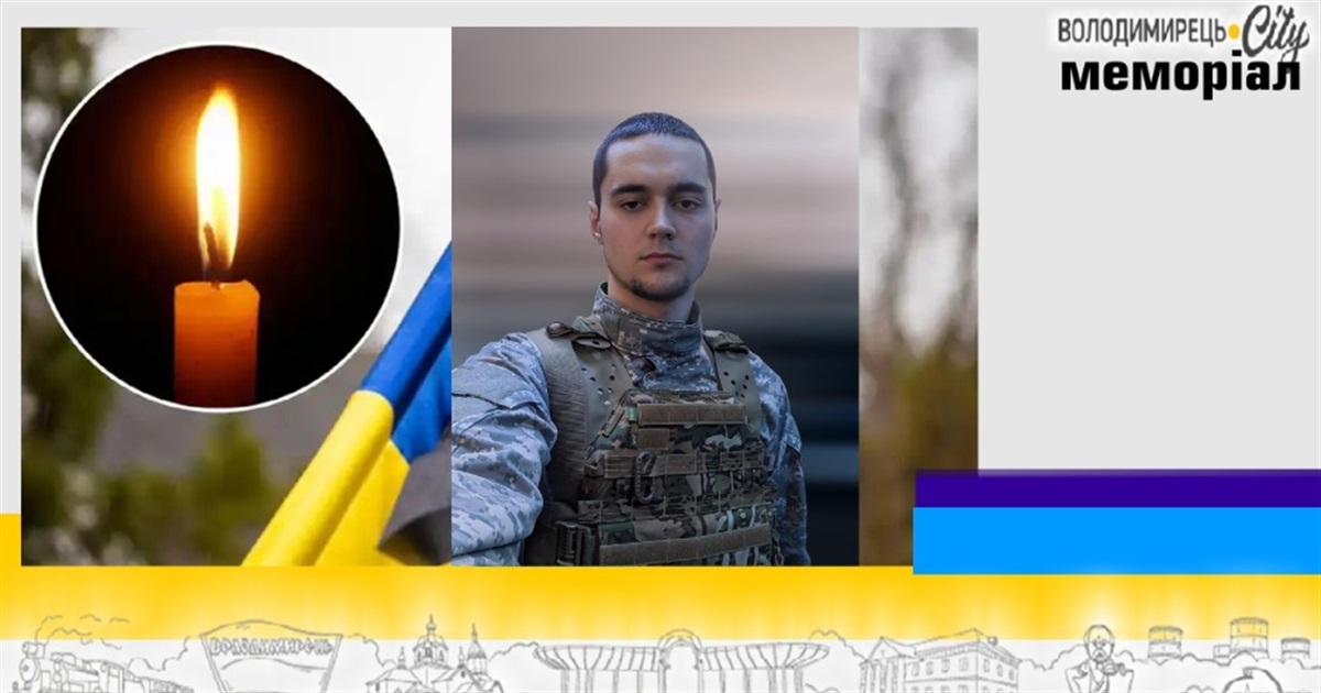 Втрата громади: на Донеччині загинув 23-річний стрілець-санітар із Великих Цепцевич