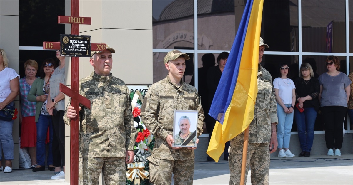 Громада Сміли прощалася з військовим Михайлом Яковлєвим