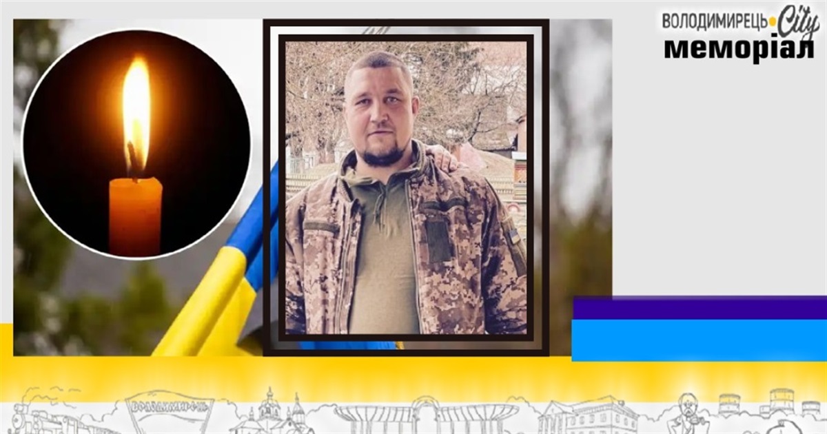 Втрата громади: на щиті повертається солдат з Борового, Зарічненської громади