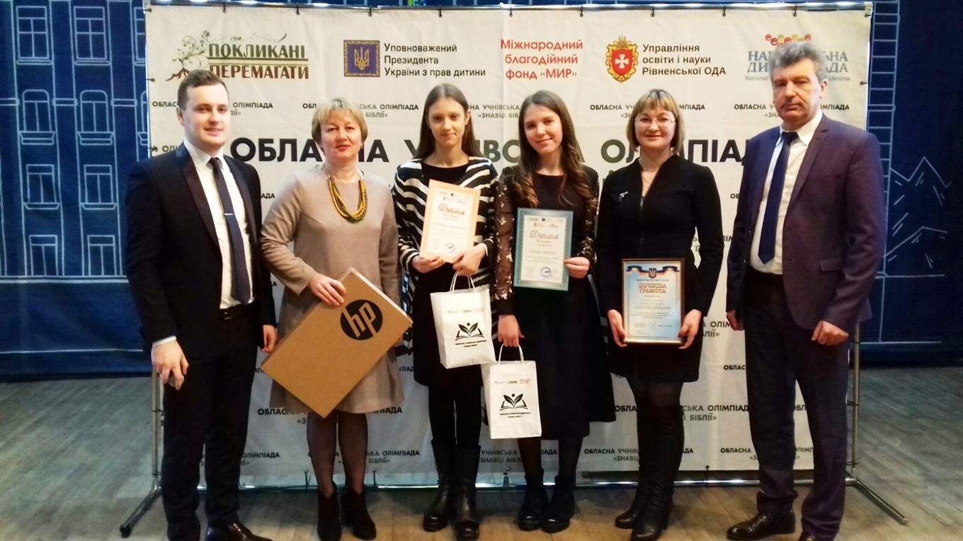 5 учнів Володимиреччини отримали нагороди за підсумками олімпіади «Знавці Біблії»