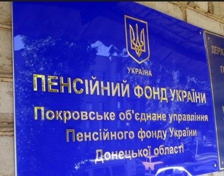 Покровське управління ПФУ запровадило безперервне обслуговування відвідувачів