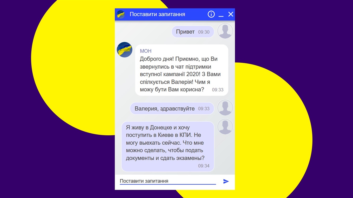 Как выпускнику из Донецка поступить в киевский вуз без ЗНО. Тестируем чат-бот Минобразования