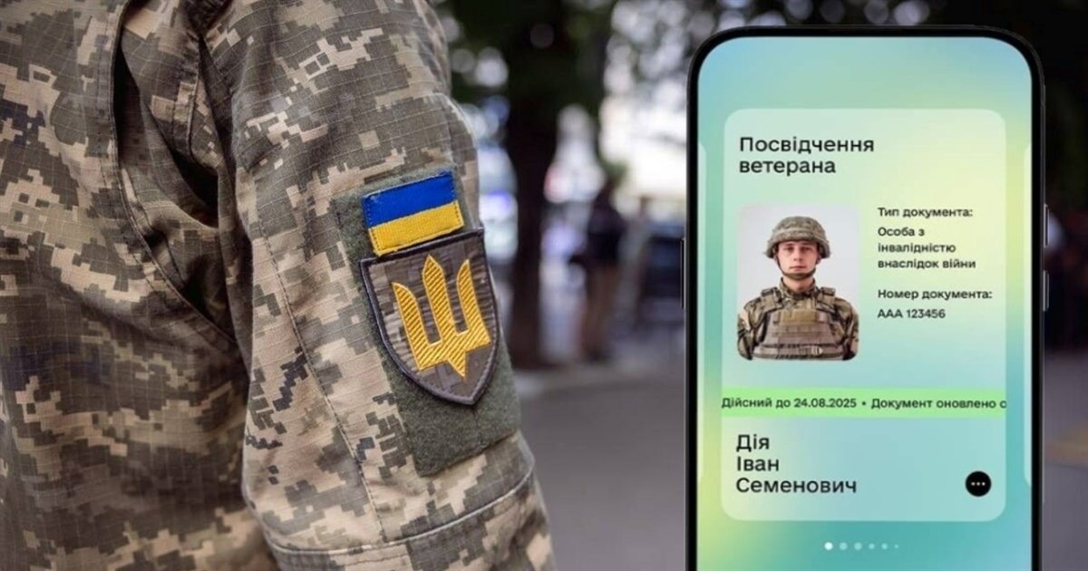 Посвідчення ветерана в Дії замість паперового: Парламент підтримав зміни до законодавства