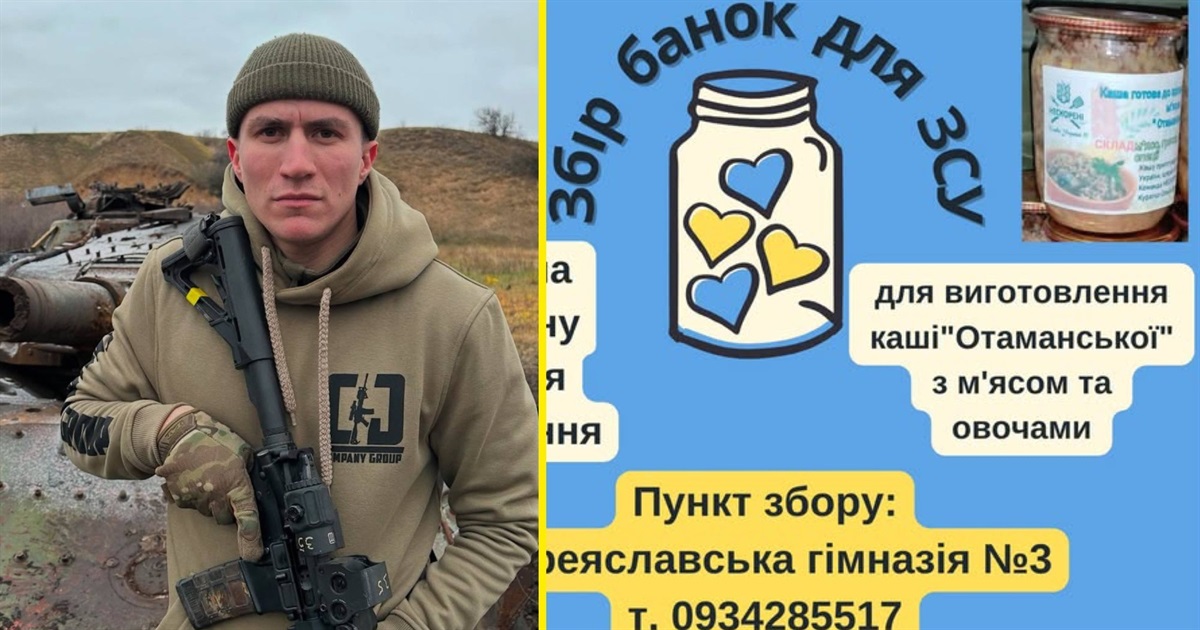 Протезування військового та ремонт авто: на що нині збирають кошти волонтери і жителі Переяславщини