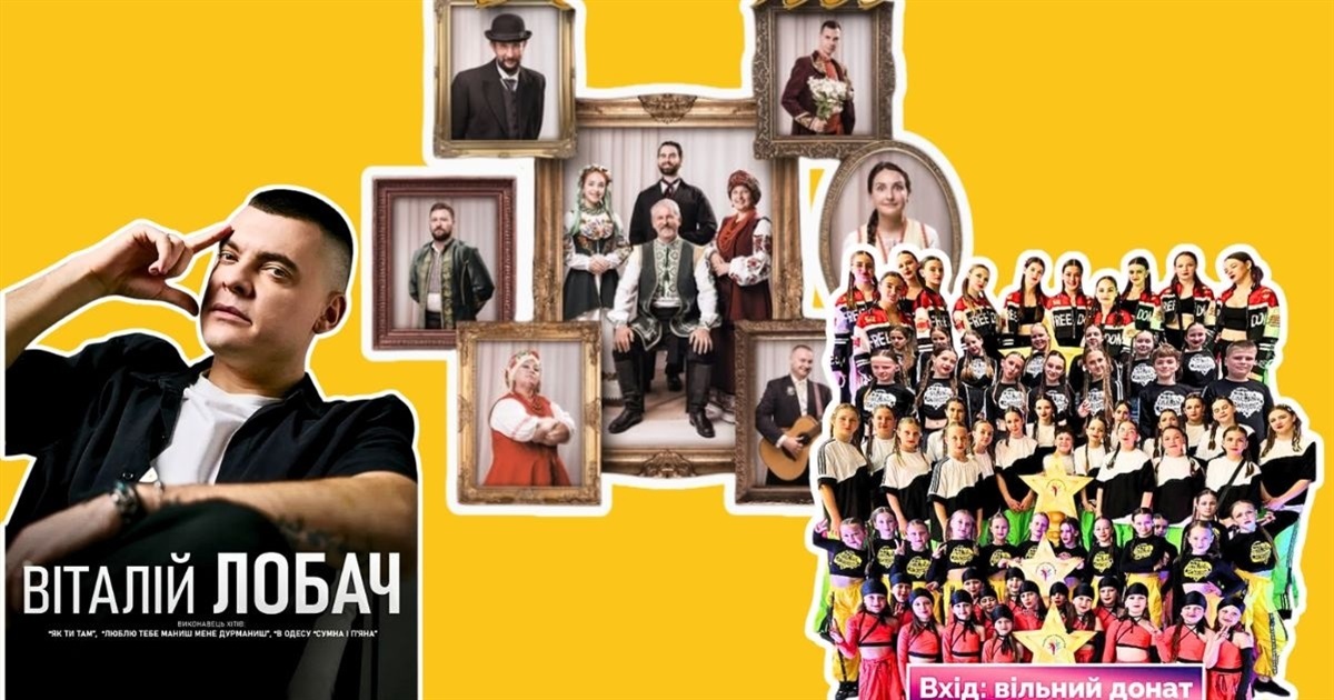 Афіша Барської громади на листопад 2025 року: концерти, вистави, благодійні події