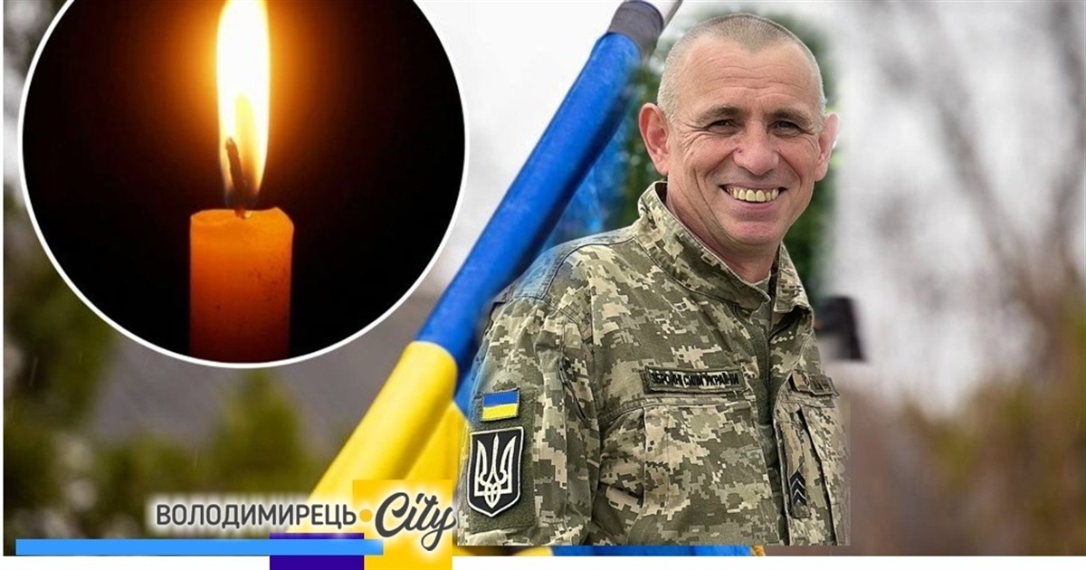 Втрата громади: уродженець Володимирця, варашанин, воював два роки, помер у лікарні