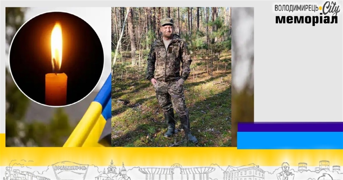 Втрата громади: помер 43-річний солдат резерву, учасник АТО з Вараша