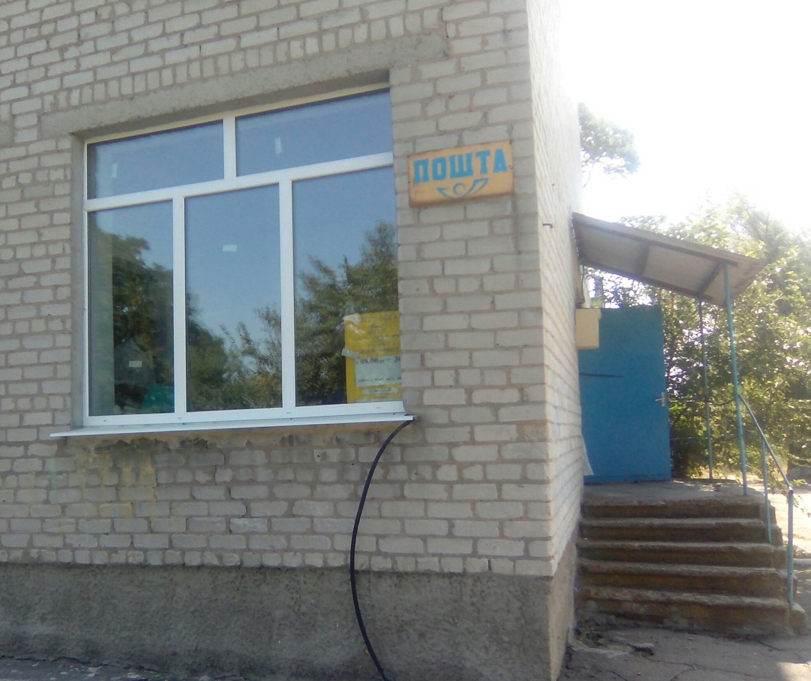 Чи буде в Сергіївці поштове відділення?