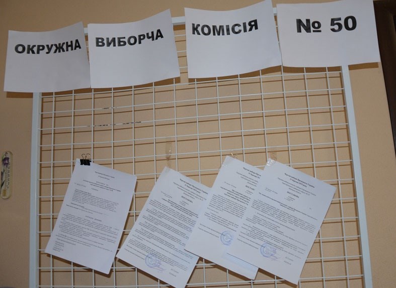Почала роботу окружна виборча комісія територіального виборчого округу № 50