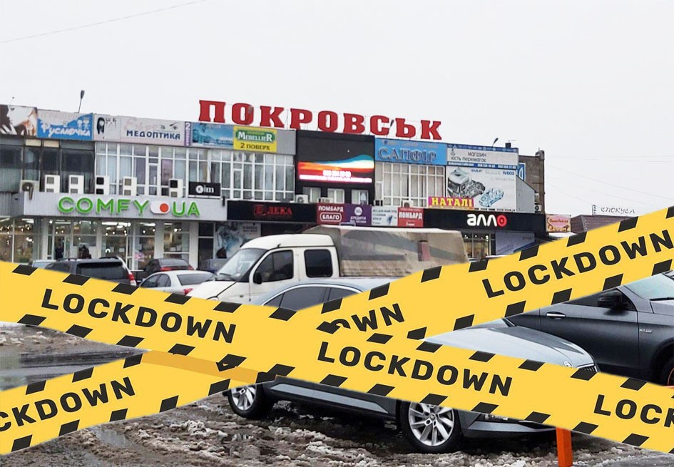 "Карантин зимових канікул" у Покровську: перевірки тривають 