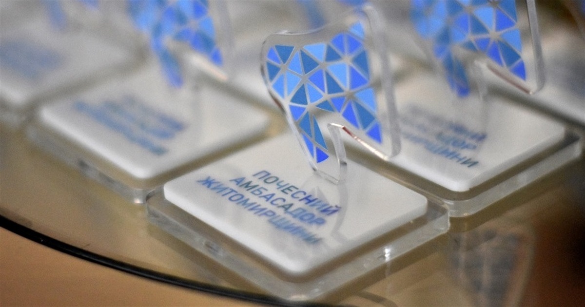 Хто може стати амбасадором Житомирщини: як подати документи до 15 травня