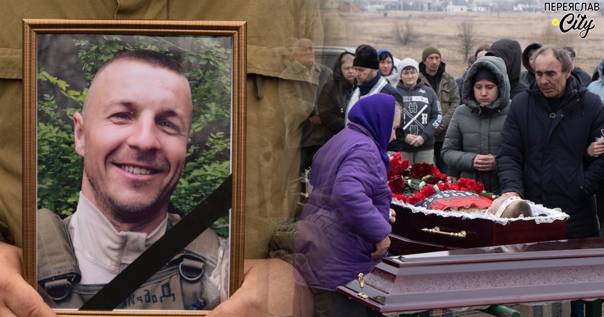 Переяслав на колінах: в останню путь провели воїна Руслана Доброскока ВІДЕО