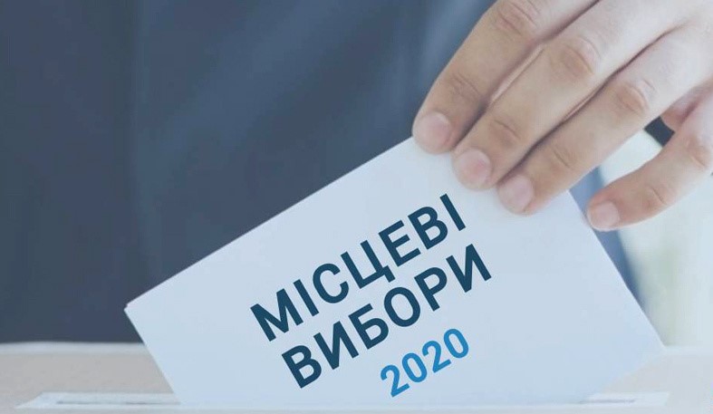 Календар місцевих виборів-2020