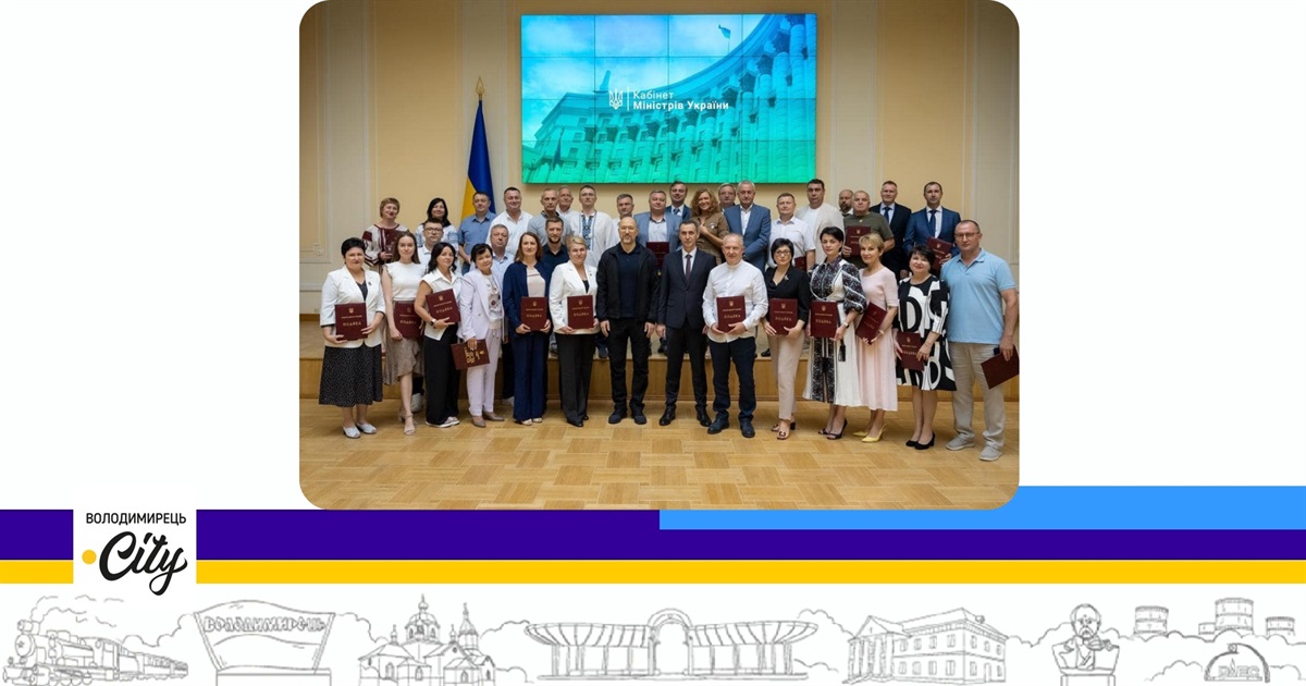 Колектив Володимирецької багатопрофільної лікарні отримав Подяку Прем’єр-міністра України
